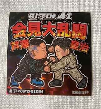 RIZIN 芦澤竜誠 格闘技ステッカー ビックリマン さん家祭り シール 2025年最新】芦澤竜誠 ステッカーの人気アイテム - メルカリ